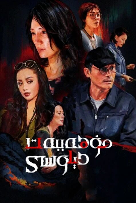مۇھەببەت دېلوسى