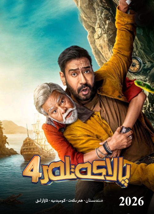 پالاكەتلەر4