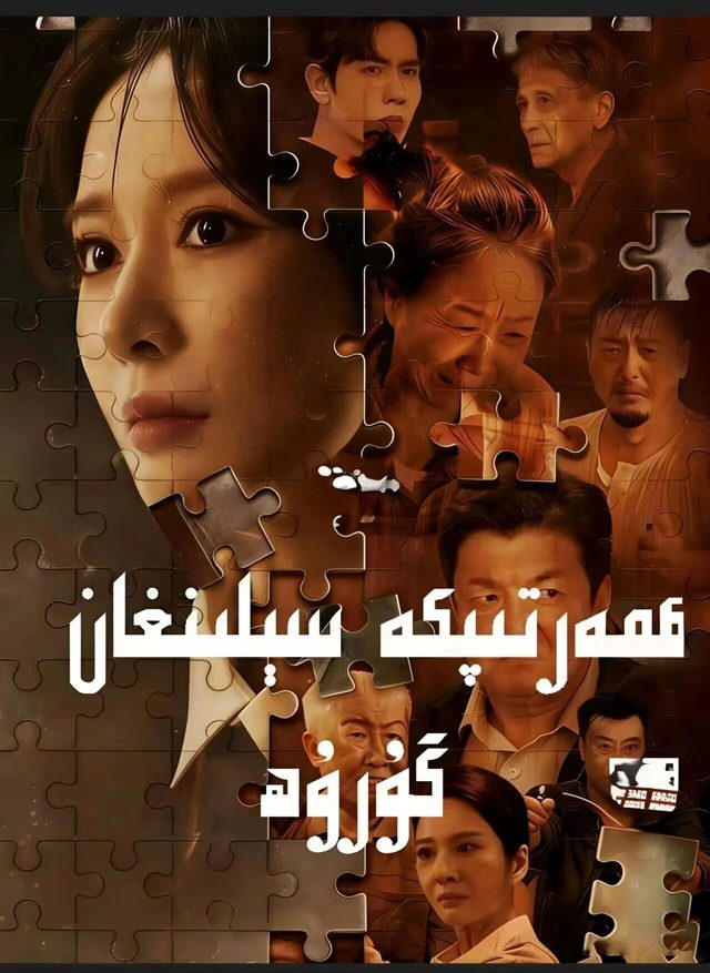 گورۇھۋازلار