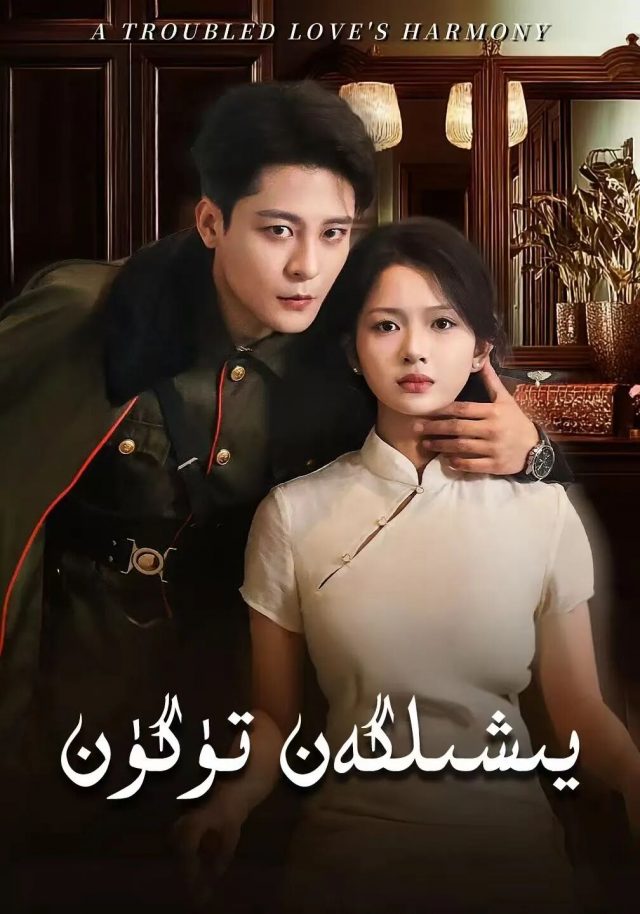 يىشىلگەن تۈگۈن