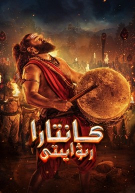 كانتارا رىۋايىتى