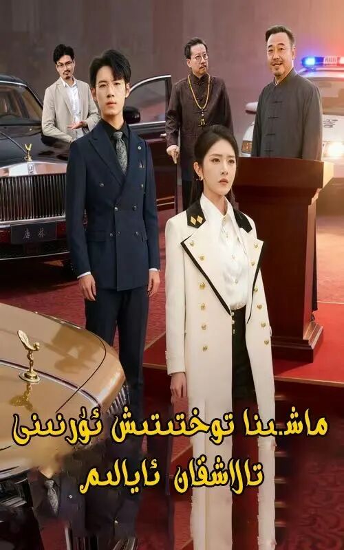 ماشىنا توختىتىش ئورنىنى تالاشقان ئايالىم
