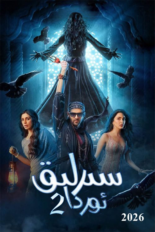 سىرلىق ئوردا2