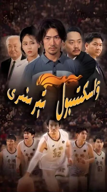 ۋاسكىتبول تېرنىرى