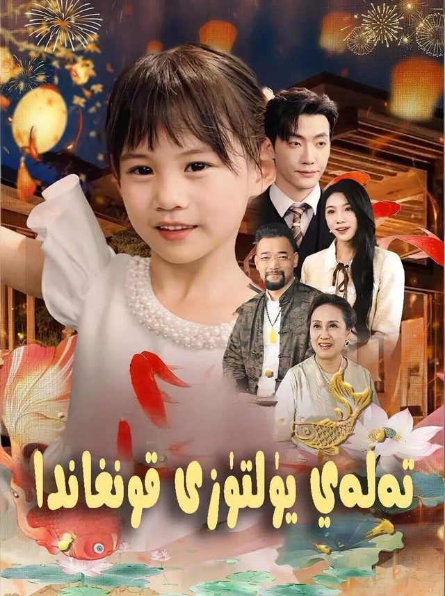 تەلەي يۇلتۇزى قونغاندا