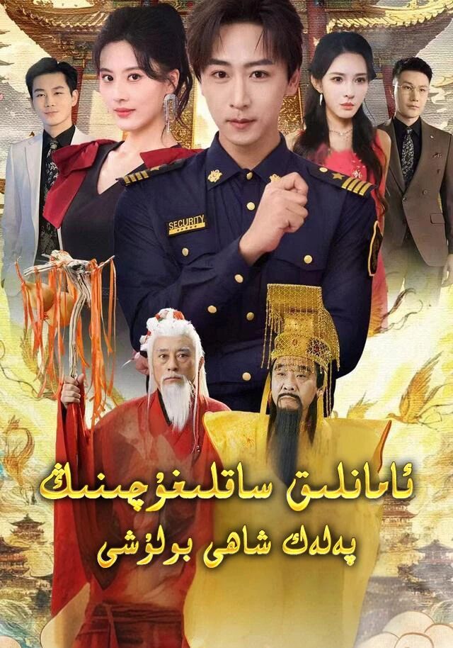 پەلەك شاھى