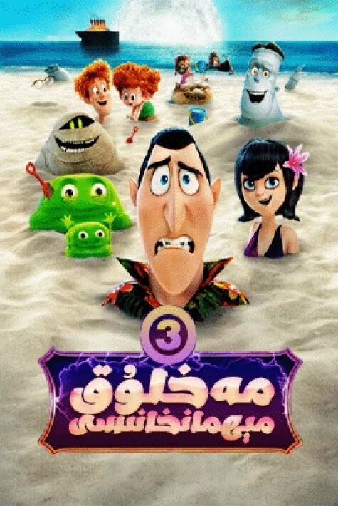 مەخلۇق مېھمانخانىسى 3