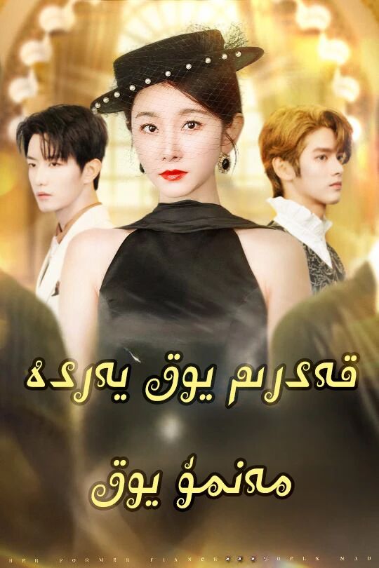 قەدىرىم يوق يەردە مەنمۇ يوق