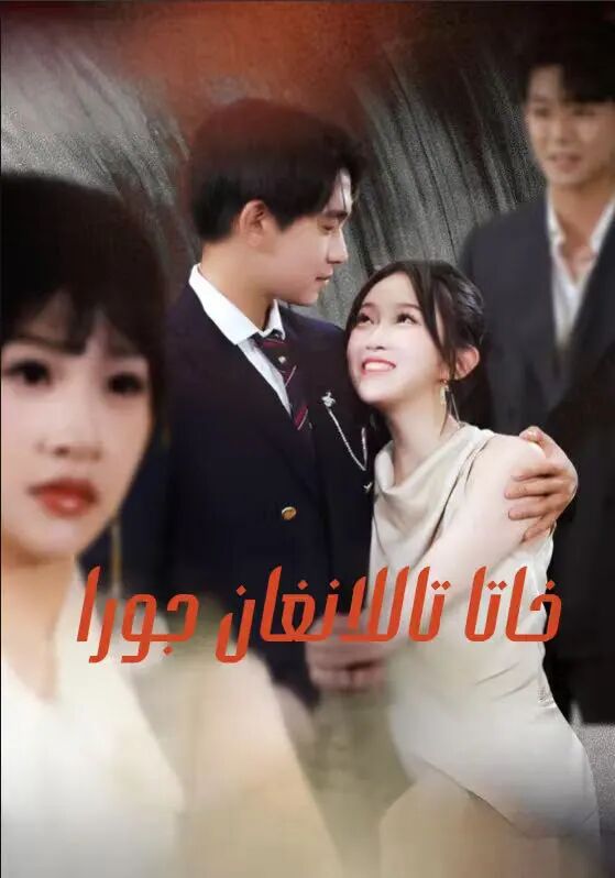 خاتا تاللانغان دورا