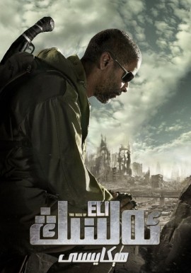 ئەلىنىڭ ھېكايىسى