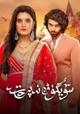 سۆيگۈ نەپرىتى489-قىسم يىڭلاندى