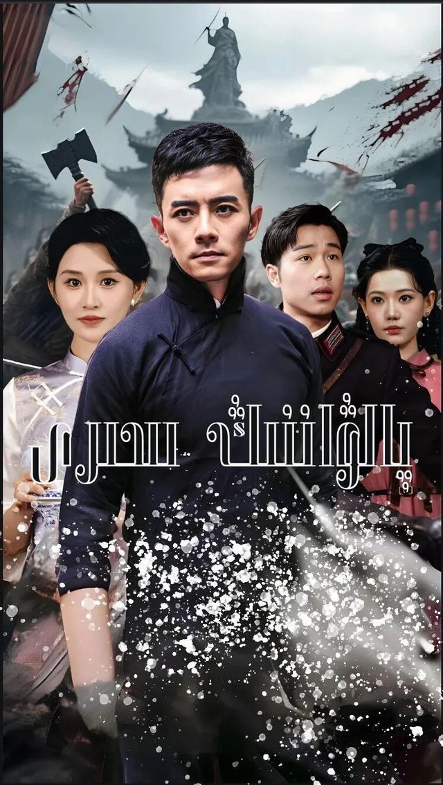 پالۋاننىڭ سىرى