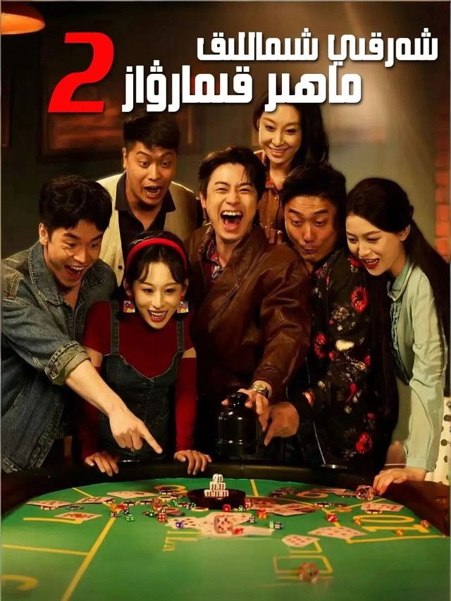 شەرقى شىماللىق قىمارۋاز