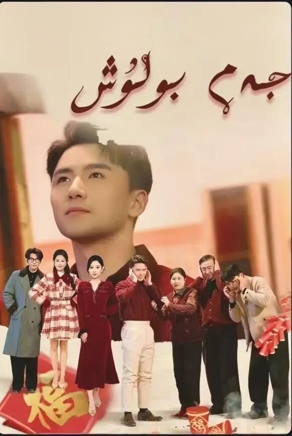 جەم بۇلۇش