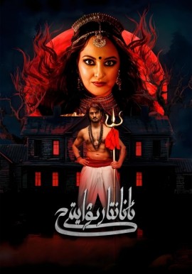 ئانانتا رىۋايىتى