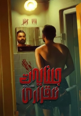 جىنايەت ئىقرارى
