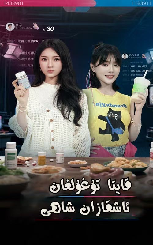 قايتا تۇغۇلغان ئاشقازان شاھ