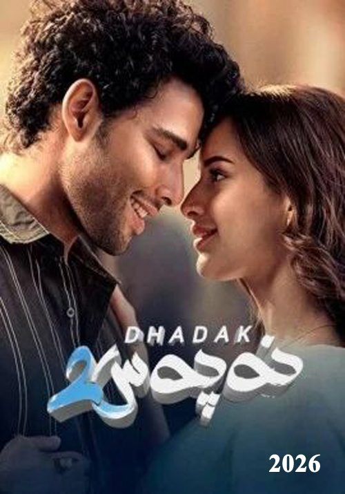نەپەس2-بۆلۈم